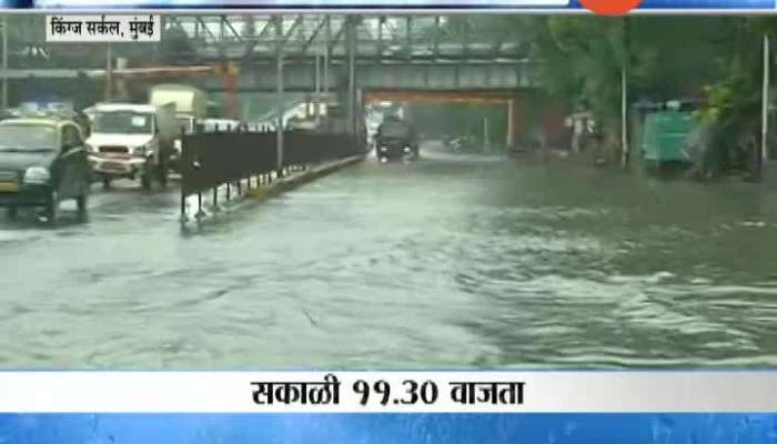 Mumbai,King Circle Heavy Rain Update At 01 PM