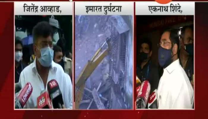 Mumbai Minister Jitendra Awhad and Eknath Shinde On Building Collapse