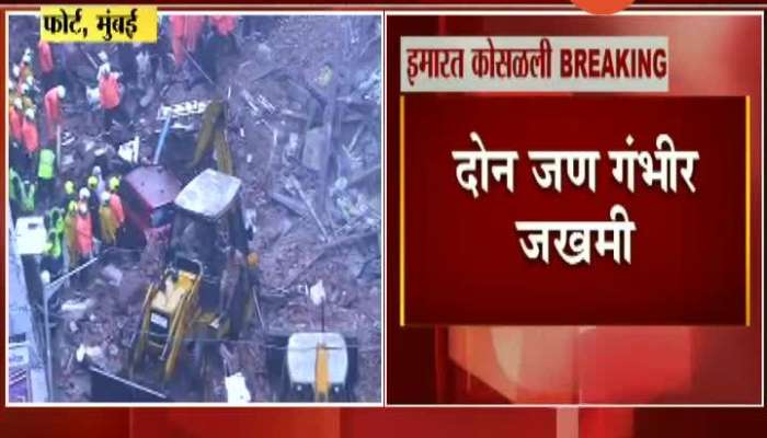 Casualties In Part Of Bhanushali Building Collapse