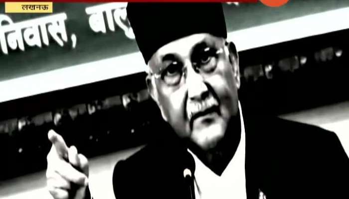 Nepal PM Oli Getting Criticise After Controversial Remarks On Lord Ram