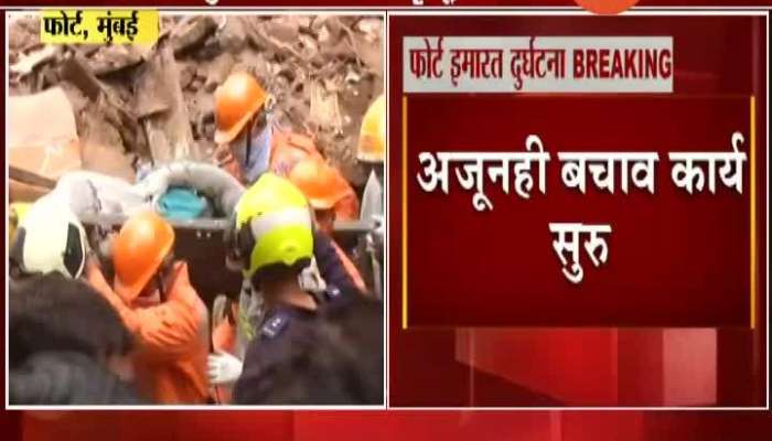 Mumbai,Fort Building Collapsed 9 Dead,3 Injured