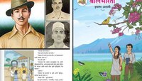 'बालभारतीची अभ्यास समिती बरखास्त करा, शिक्षणमंत्र्यांनी राजीनामा द्यावा'