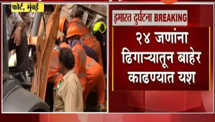 Mumbai Fort Building Collapsed 10 Dead,3 Injured