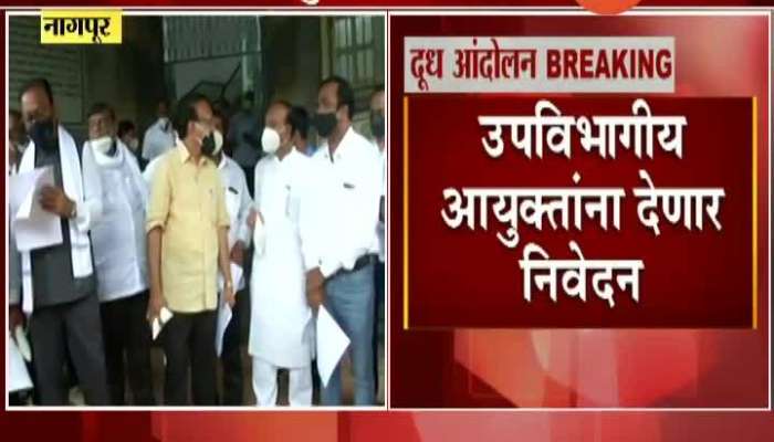 Nagpur Milk Agitation By BJP Party