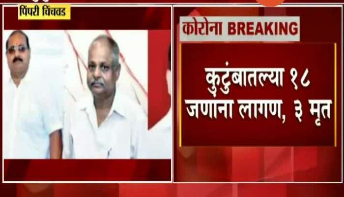 Pimpri Chinchvad 3 Dead From One Family Due To Corona
