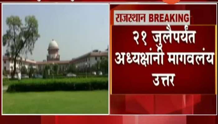  Rajasthan Hearing In The Case Of Notice To The Sachin Pilot Supporter Update