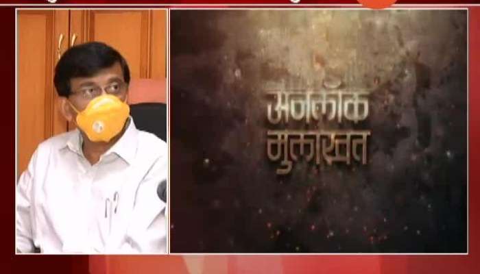 Mumbai Shivsean MP Sanjay Raut On CM Uddhav Thackeray Upcoming Interview