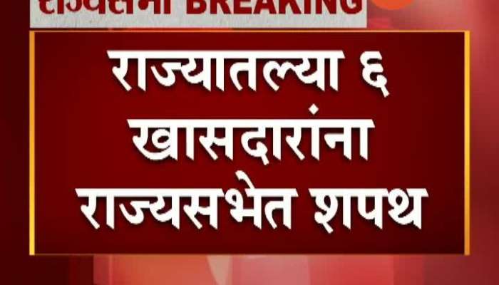 New Delhi Rajyasabha_s Maharashtra MP Sworn Update