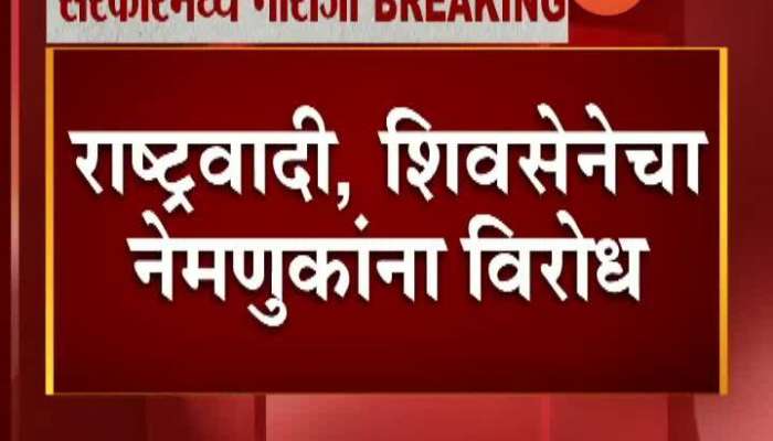 ShivSena And NCP Unhappy on appointments in energy department