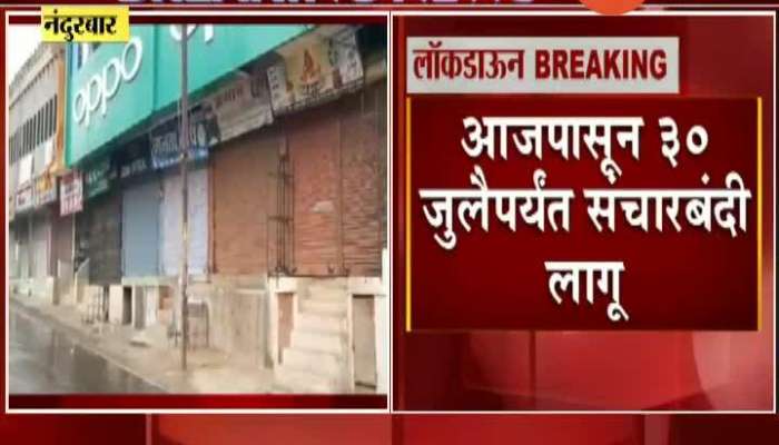 Curfew In Nandurbar For 8 Days