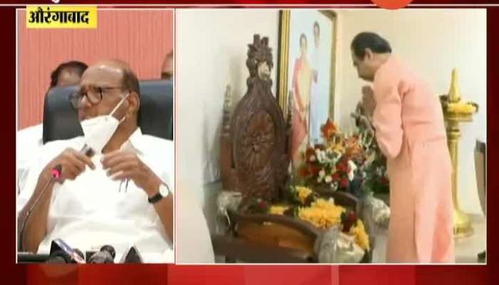 Aurangabad Sharad Pawar On CM Uddhav Thackeray