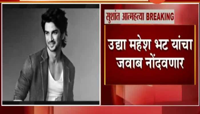 Mumbai Actor Sushant Singh Rajput Suicide Case Police Call Mahesh Bhatt