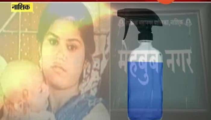 Nashik Women Spraying Sanitizer Burnt And Died From Fire