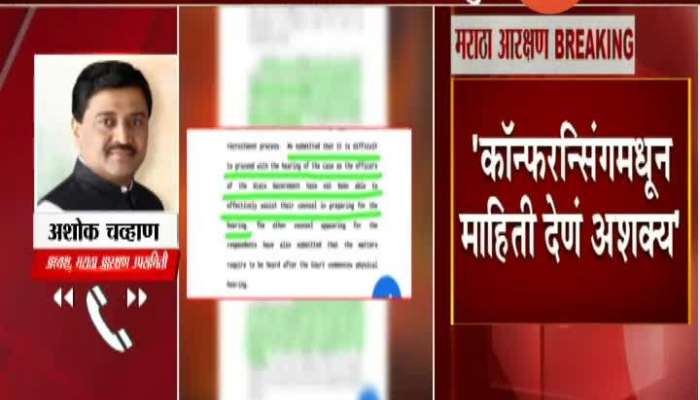 Maharashtra Minister Ashok Chavan On Maratha Reservation Setback