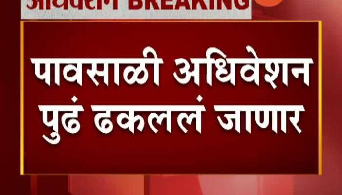  Mumbai Monsoon Session Postponed Due To Corona