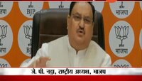 भाजपनं विस्तारावर लक्ष द्यायला हवं - जे पी नड्डा 