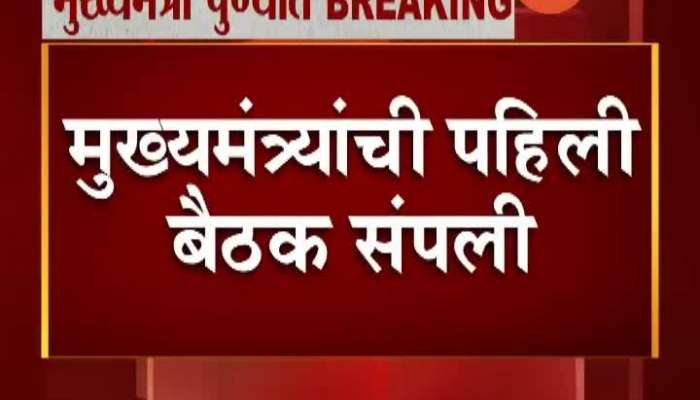 Pune CM Uddhav Thackeray First Meeting Over