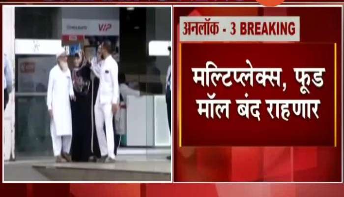 Mission Begin Again 3 : Maharashtra will have lockdown till 31st August, some rules relaxed