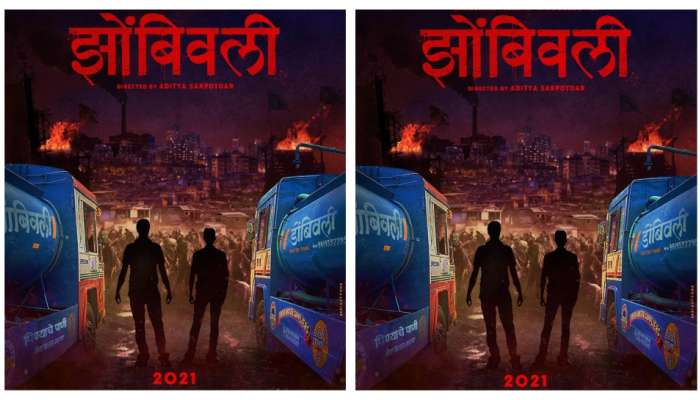 आदित्य सरपोतदार करणार ‘झोंबिवली’ या मराठीतल्या पहिल्या झॉम-कॉम सिनेमाचं दिग्दर्शन