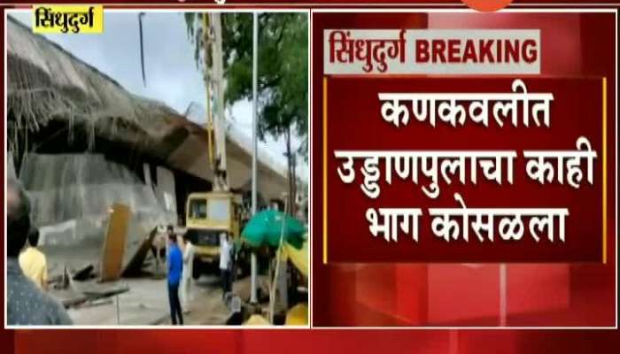 Sindhudurga,Kankavli Flyover Part Collapse