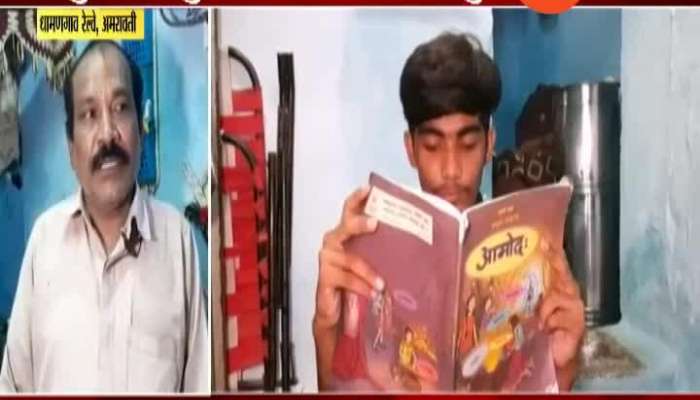 Amravati,Dhamangaon SSC Student Mushraf Ali Get 100 Marks In Sanskrit Subject