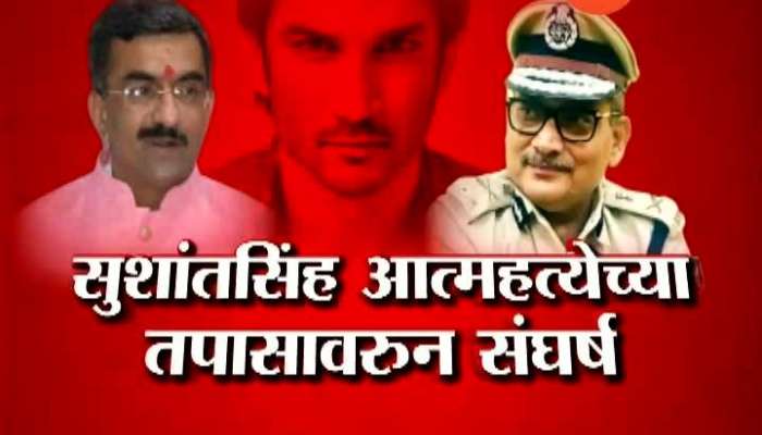 Mumbai Bihar And Maharashtra Contro On Actor Sushant Singh Suicde Case Mumbai Bihar And Maharashtra Contro On Actor Sushant Singh Suicde Case