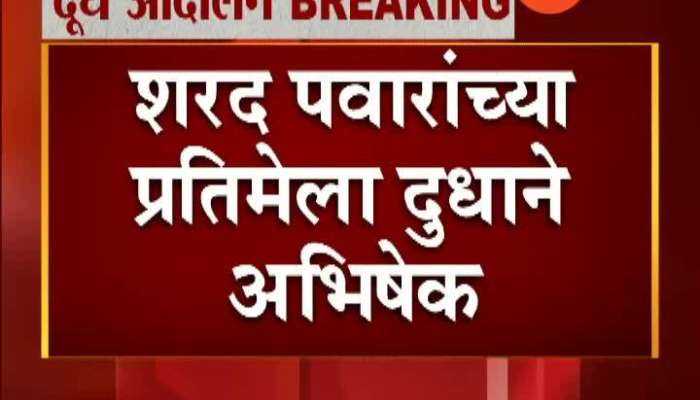 Aurangabad BJP Agitation For Milk Rate Aurangabad BJP Agitation For Milk Rate