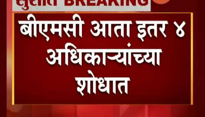 BMC Search More 4 Bihar Police For Quarantine