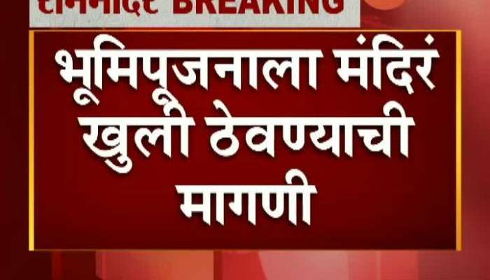 Mumbai BJP Leaders To Meet Governor To Open All Temple On 5th August