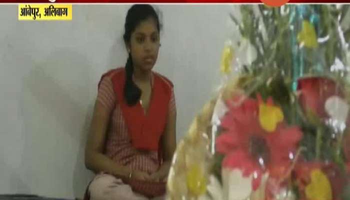 Alibag Vishruti Khadpe Passed SSC Exam With 84 Percent In Tough Situation