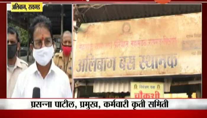 Raigad Alibag 31 ST Employee Suspended