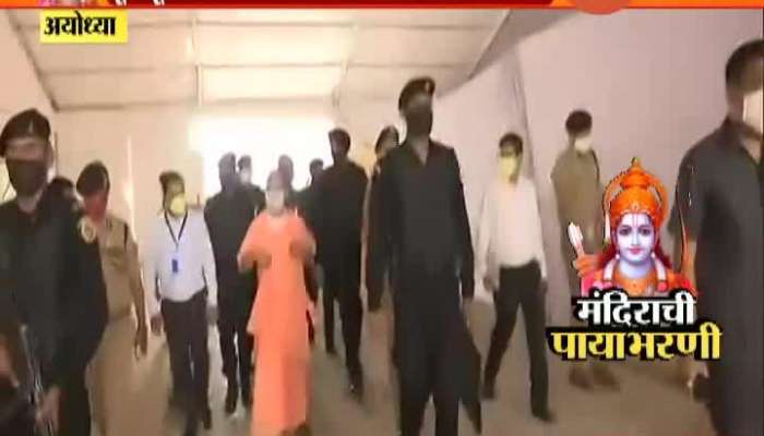 UP CM Yogi Adityanath Enters Ayodhya