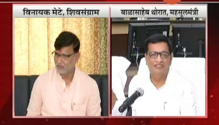 Vinayak Mete And Balasaheb Thorat On Maratha Reservation