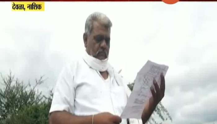 Nashik Manmad Farmer Receive Huge Electricity Bill From Mahavitaran Without Having Electricity Connection