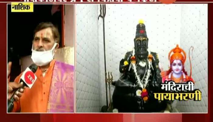 Nashik Tapovan Place Of Lord Ram Reside In Exile Nashik Tapovan Place Of Lord Ram Reside In Exile
