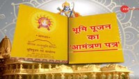 श्री राम मंदिर भूमिपूजन कार्यक्रम : १७५ मान्यवरांना निमंत्रण, नेपाळमधील संत सुद्धा य