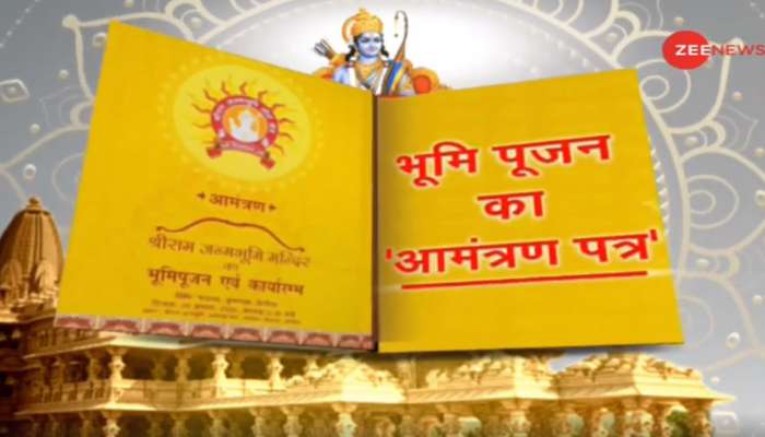 श्री राम मंदिर भूमिपूजन कार्यक्रम : १७५ मान्यवरांना निमंत्रण, नेपाळमधील संत सुद्धा येणार