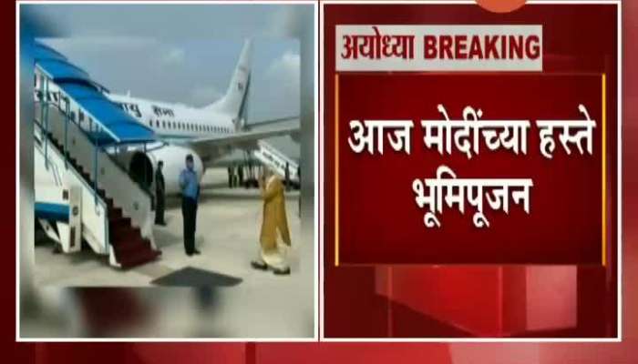 New Delhi PM Modi Leaves For Ayodhya