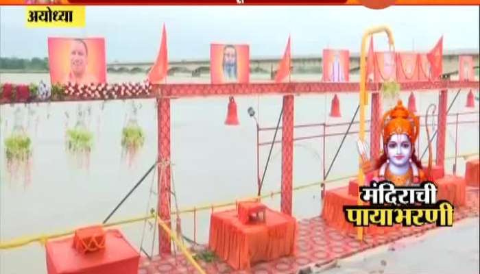 Ayodhya Devotees Reach At Sharau River