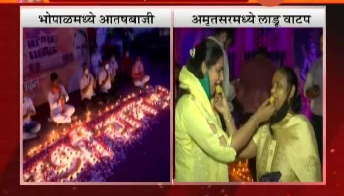 Bhopal And Amritsar People Celebrating On Ram Mandir Bhoomi Pujan