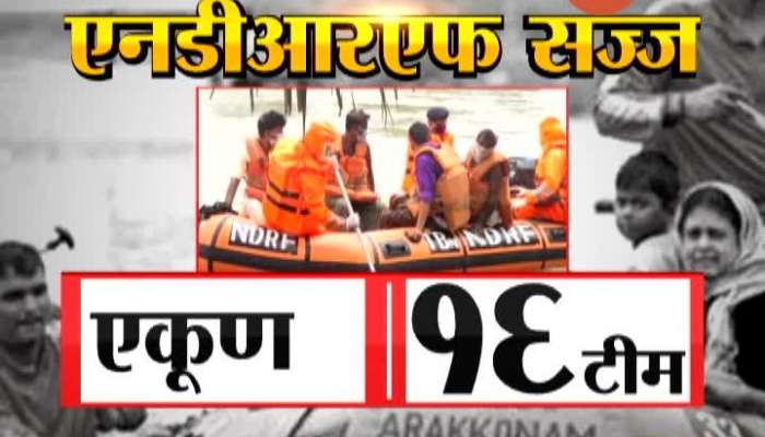  NDRF Team Prepare For Flood Situation
