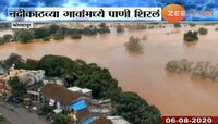 पंचगंगा नदीने धोक्याची पातळी ओलांडली, कोल्हापुरातील पूरस्थिती गंभीर