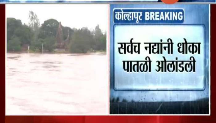 Kolhapur Flood Situation Getting Intense As Government In Talk With Karnataka Government