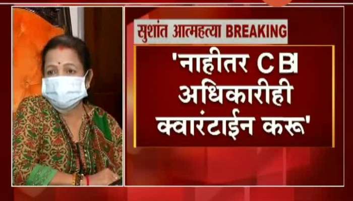 Mumbai Kishori Pednekar ON CBI Officers Quarantine