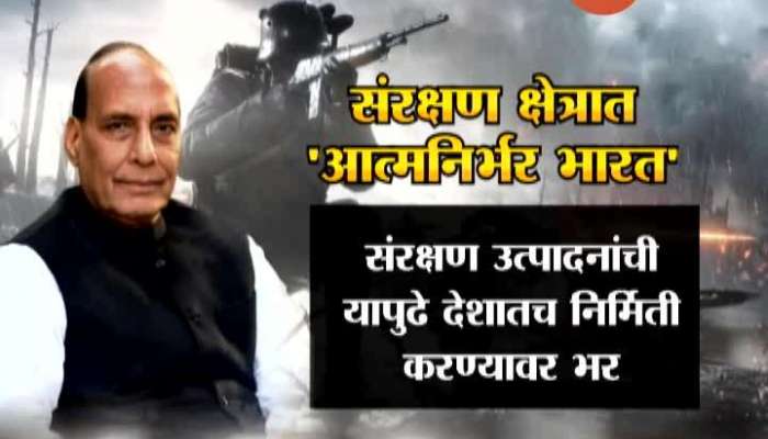 Rajnath Singh On Will Become Self Sufficient In defence