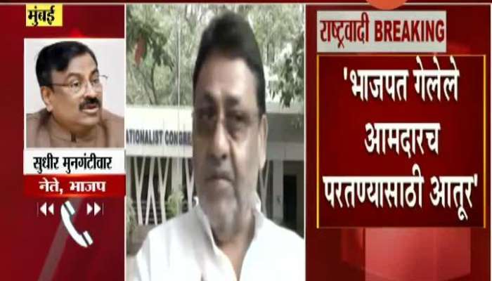 BJP Leader Sudhir Mungantiwar On NCP Minister Nawab Malik Allegations