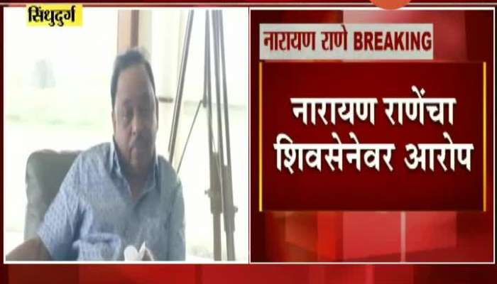 Narayan rane reaction on shivsena