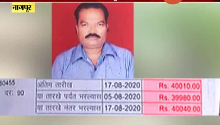 Nagpur Leeladhar Gaydhane Suicide After Huge Electricity Bill Of 40000