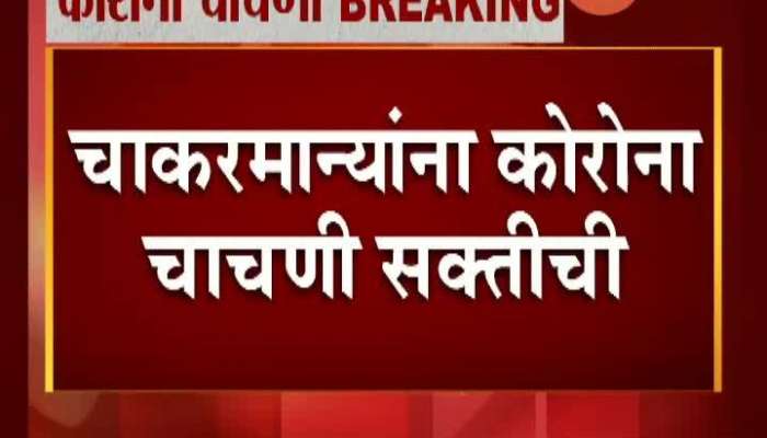 Maharashtra Government New Guidelines For People Going To Kokan After 13 August