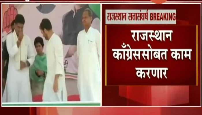 Rajasthan Political Crisis May Come To End After Rahul Gandhi Meet Rebel Sachin Pilot